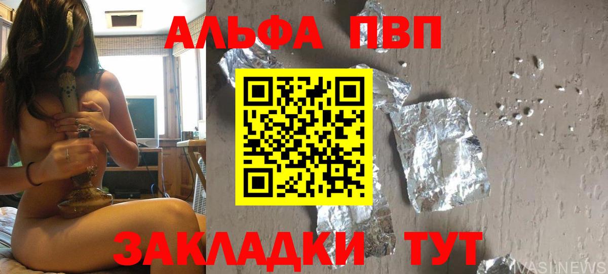 Alfa_PVP Соль Тулун