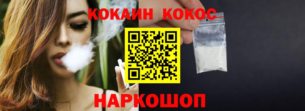 Кокаин  COCAIN 97%  Cocaine Fish Scale  наркошоп  Тулун  Вход с VPN 