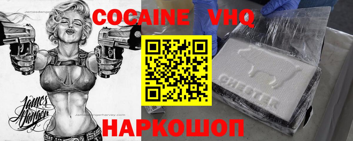 Cocaine 97% Тулун