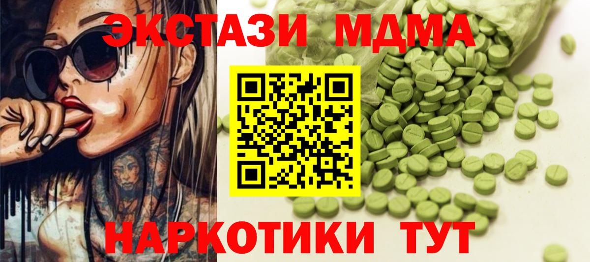 Экстази 99%  Вход с VPN  Тулун  ЭКСТАЗИ Punisher 