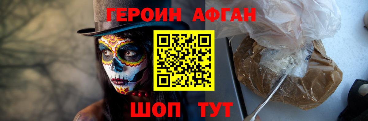 ГЕРОИН герыч  ГЕРОИН  Тулун  Вход с VPN 