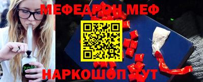 MESCALINE Краснознаменск