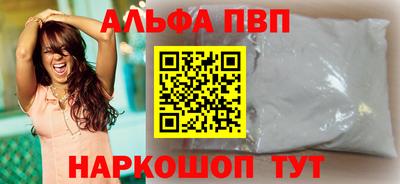 альфа пвп VHQ Краснокаменск
