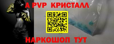 альфа пвп VHQ Краснокаменск