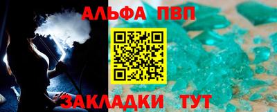 альфа пвп VHQ Краснокаменск