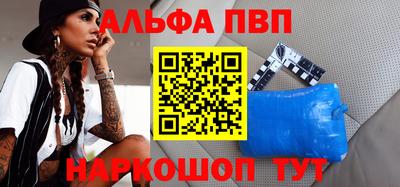 альфа пвп VHQ Краснокаменск