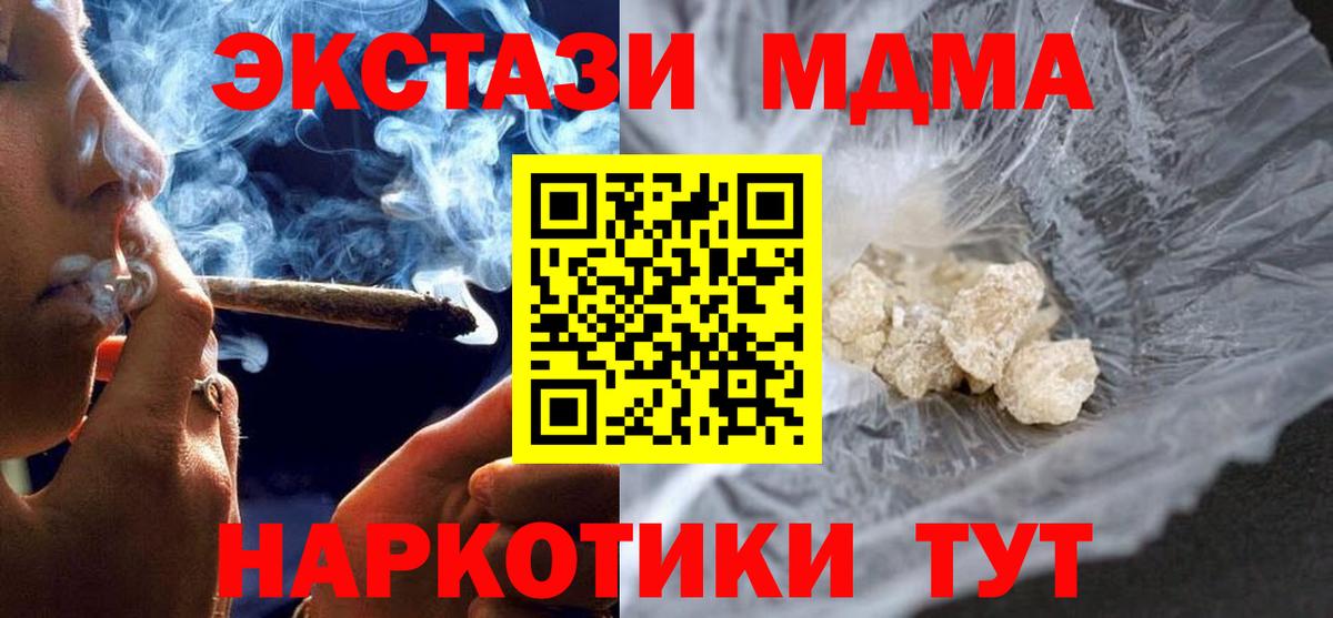 МДМА молли  МДМА VHQ  Вход с VPN  Тулун 
