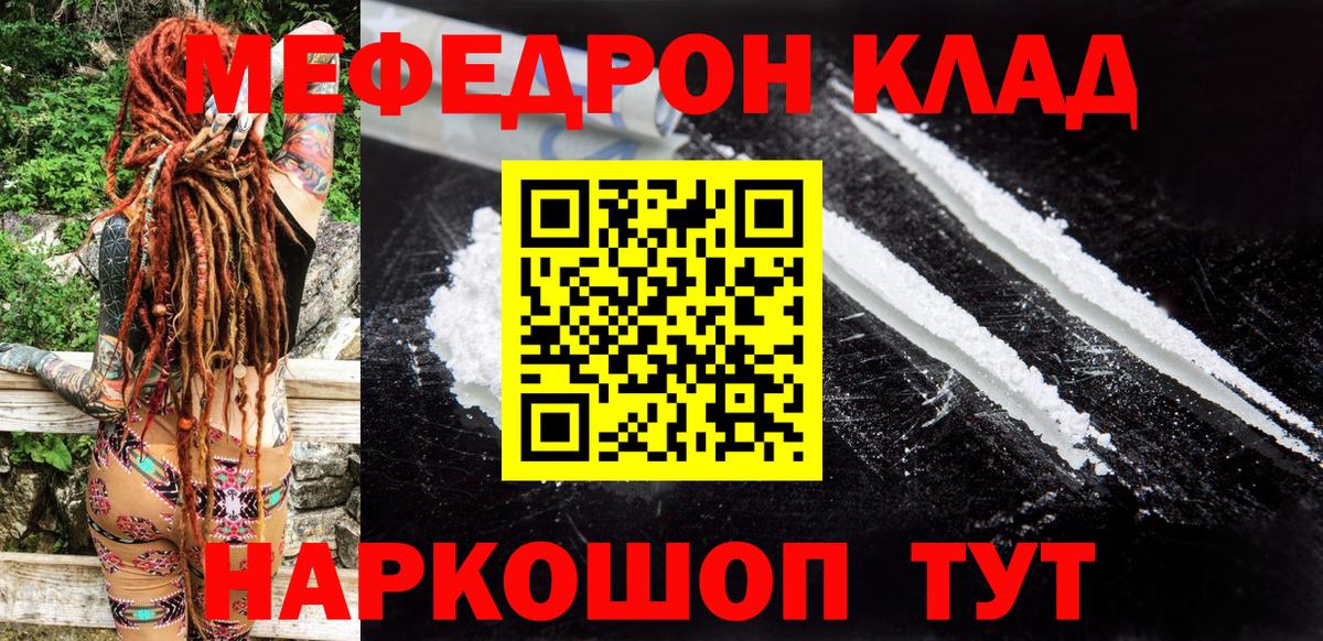 МЕФ мука Тулун