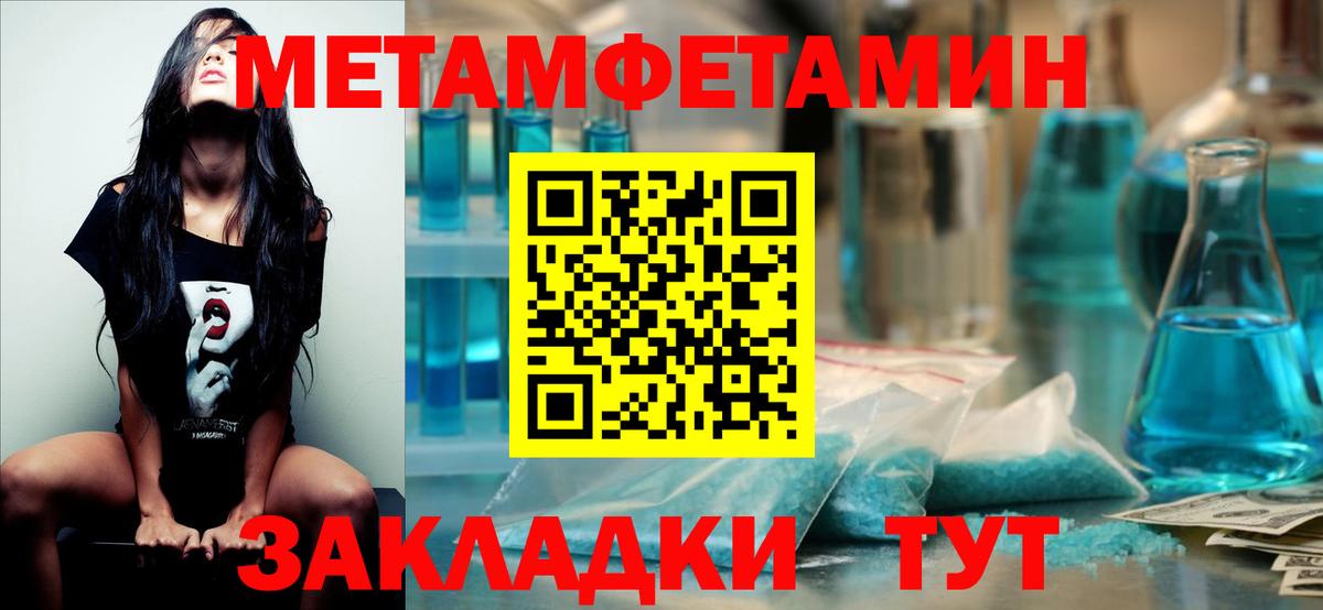 Тулун  МЕТАМФЕТАМИН кристалл  Вход с VPN 