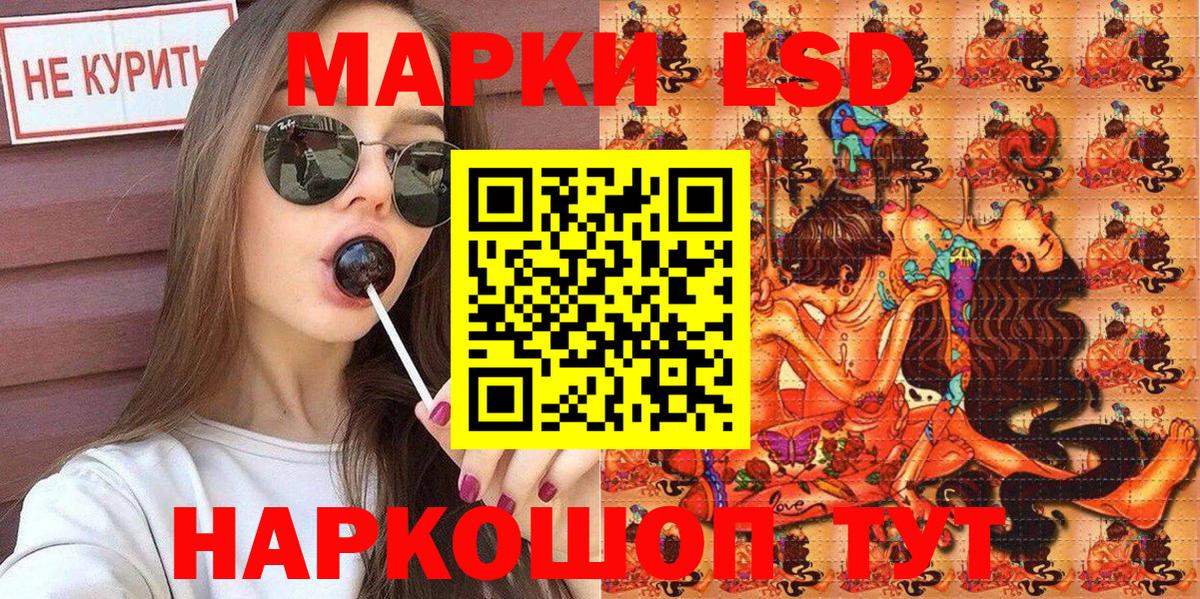 Марки 25I-NBOMe 1,8мг Тулун