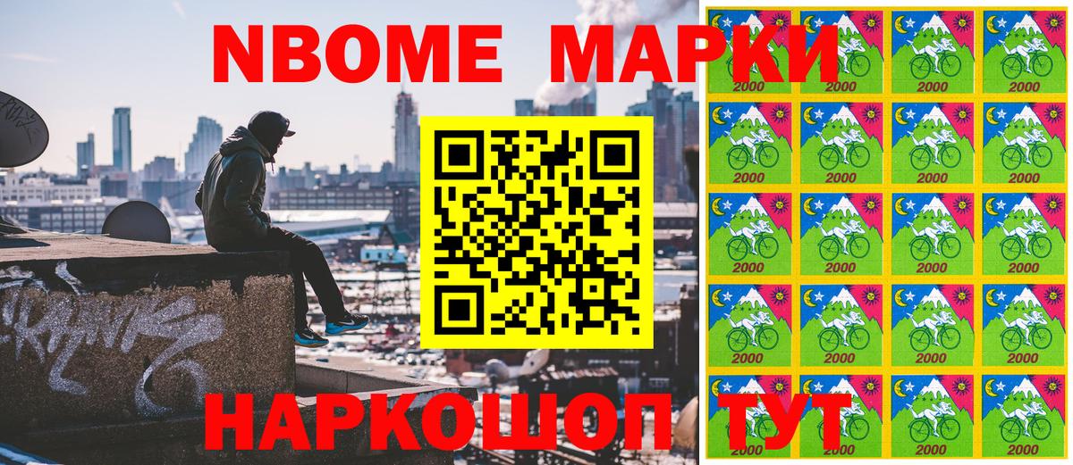 Марки N-bome 1,5мг  Марки N-bome  Марки N-bome 1,5мг  Тулун  Вход с VPN 