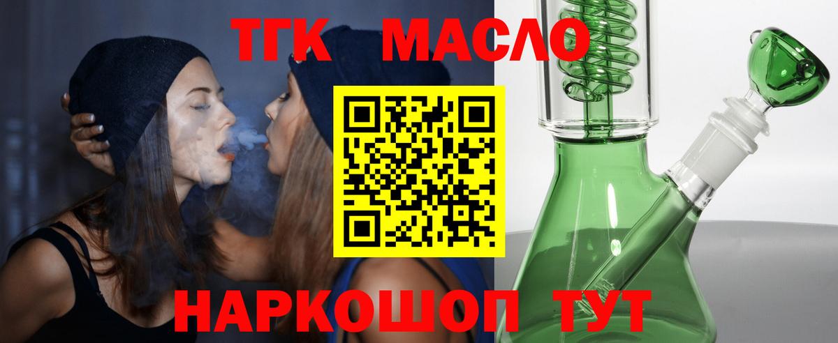купить наркоту  Вход с VPN  Тулун  Дистиллят ТГК THC oil  ТГК вейп 